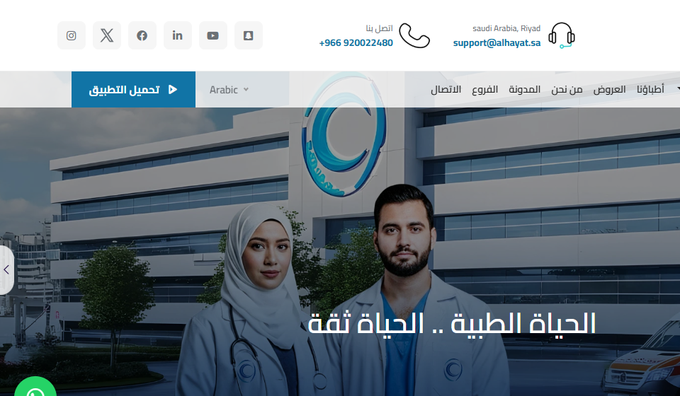 Al-Hayat Medical Platform