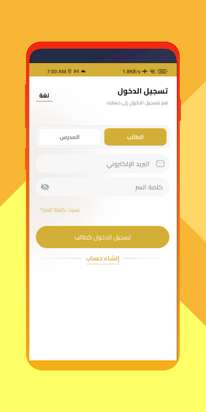 Madarek App Screen 2