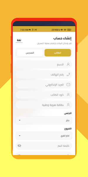 Madarek App Screen 3