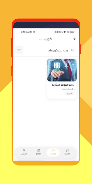 Madarek App - Screen 4
