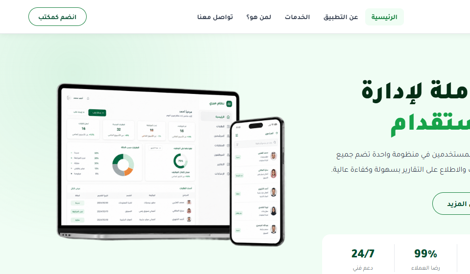 نظام ميري